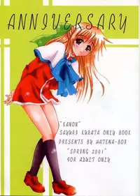 (Mimiket 3) [HATENA-BOX (Oda Kenichi)] ANNIVERSARY (Kanon) [English]