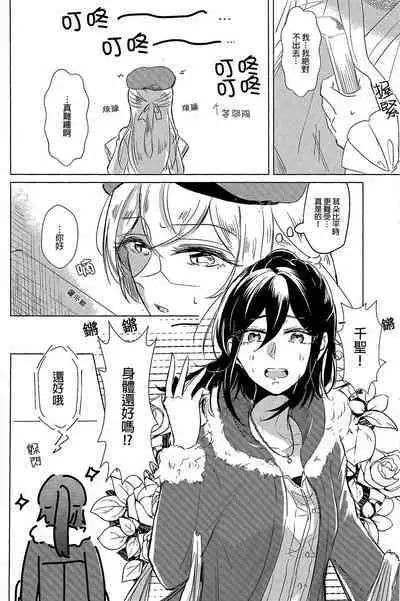 Neko Shibai | Cat play