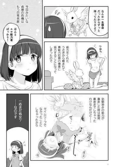 Soratobu Usagi 2 - Preview