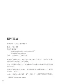 (C79) [Kikuya (Kimura Naoki)] Kanu Rouraku (Ikkitousen)