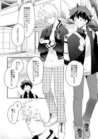 (CCOsaka113) [Bakuchi Jinsei SP (Satsuki Fumi)] Ultra Happy Egoist (Boku no Hero Academia)