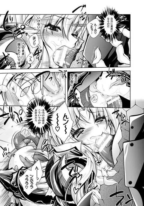 Maetsu ni Ochita Oukoku ~Oujo Injoku~