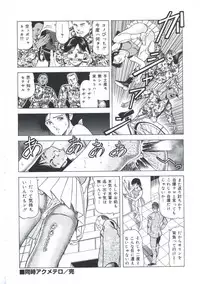 [Amiya Mia] Ero-Ero Daiteikoku | Ero-Ero Grand Empire