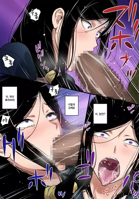 Hitozuma to Kyokan | 유부녀와 거한