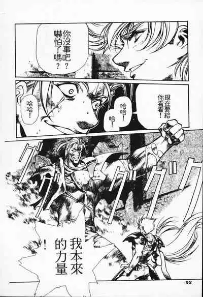 Satoshi urushihara ~Legend of Lemnear: Jet Black Wings of Valkisas