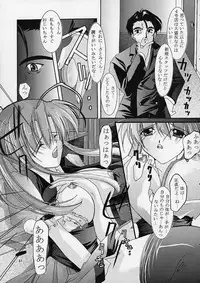 (C61) [Nettaigyo Club (YoZi, Tako)] Only Love! (Pia Carrot e Youkoso!! 3)