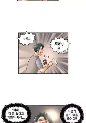 Wrath of the Tutoring Ch.1-36