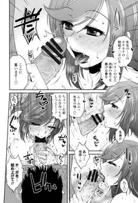 [Kurumiya Mashimin] Oshiego Play [Digital]