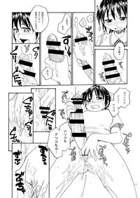 (C76) [B5 Doumei (RaTe)] NDG (Naughty Dick Girls) 01*