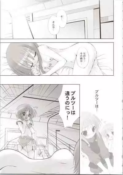 ELPEO-PLE GENERATION EVENT LIMITED EDITION