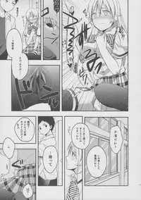 [Kandelaar (Namiri)] Meshiagare! (Shokugeki no Soma)