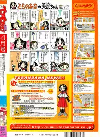 COMIC Penguin Club 2001-04 Vol. 176