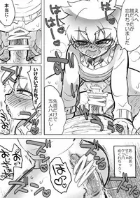 [Botamochi no Utage (Nayuzaki Natsumi)] Demo Hame Nagara Dattara Iidesuyo [Digital]