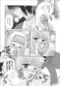 (C69) [artifact (Aikawa Kumika, Mitaka Rima, Tomizou)] Nosatsu Sanshimai (Final Fantasy XI)