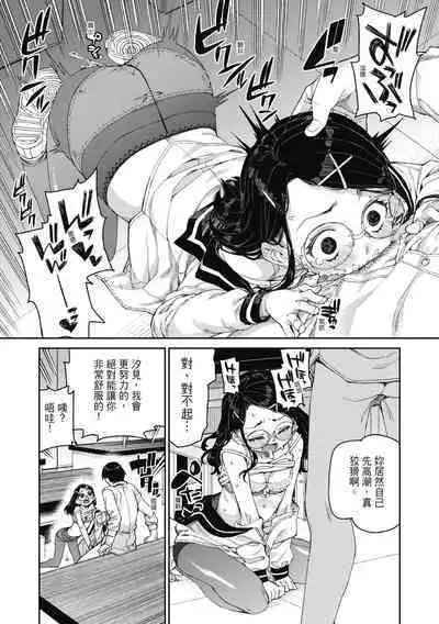 Tousaku Saimin Jikken - Nakadashi Oshioki Bukatsudou