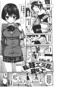 [Yahiro Pochi] Chupa Shower [Chinese]