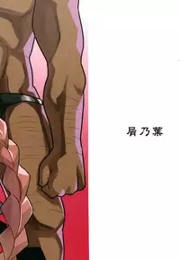 (C93) [Kuzunoha (Yumano Yuuki)] Karvalina no Pako Hame Douchuuki (Granblue Fantasy)