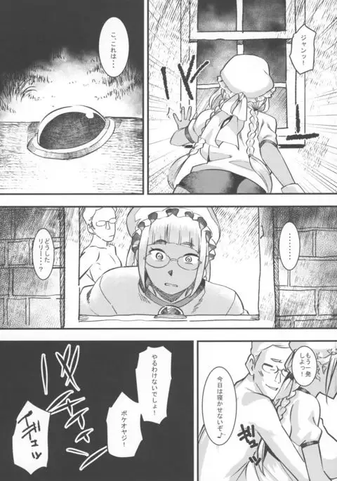 Daitensai! Kasshoku Kokumaro Funnyuu Maid!!!