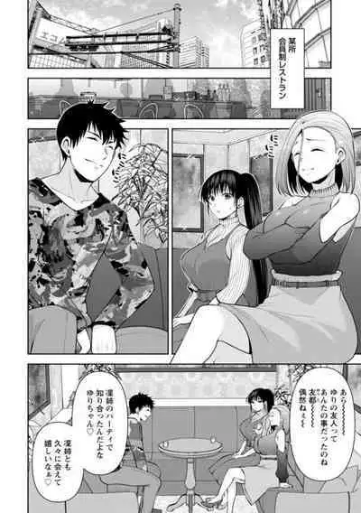 [Aono Akira] Osananajimi ni Fukushuu Massage ~Yogarimakutte Ore o Motomero~ 16-20