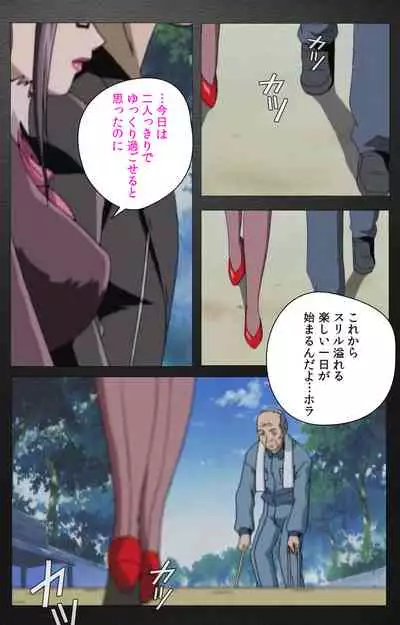 enbo taboo kanzenhan