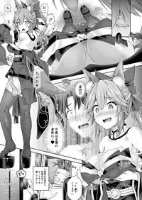 [Dschinghis Khan no Tamanegi wa Ore no Yome (Taniguchi-san)] Kimi -Tamamo no Mae- ni Naru 1.5 (Fate/Grand Order) [Digital]