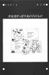 [Fusion Product] Bishoujo Shoukougun Lolita syndrome