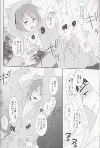 (Renai Jiyuugata! entry6) [Vanilla Glitter (Y.madoka)] mocoRIN (Free!)