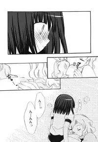 [Chinjao Roosu] School Days 1 [Digital]