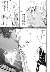 [Anthology] Nakadashi, Shitene Geki-yaba! Anthology Vol. 3 Inbo Ryouran Tokushuu!!