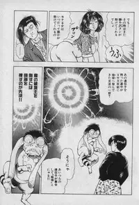 [Maeda Toshio] Shin Urotsukidoji Vol.2