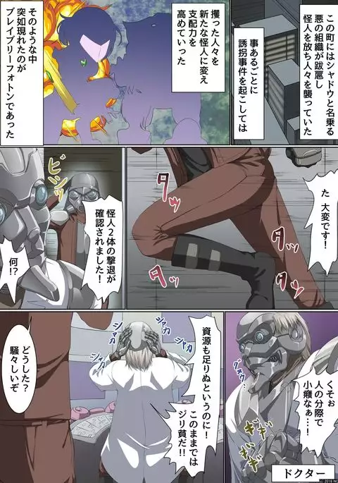 Henshin Heroine Shokushu Zeme ~ Kikaijikake no Kairaku Jigoku Ochi