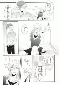 [Usodatoitteyo. (Nekome)] Oku-sama wa Onzoushi (Uta no Prince-sama)