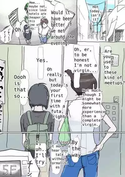 [ぬむ (gnhume)] Meetup with a futa