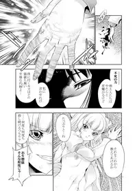 (COMIC1☆7) [GENETRIX (GEN)] sperma card attack!! Eiyashou Mokou Hen SP (Touhou Project)