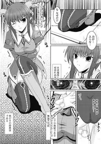 [Nanase Mizuho] Venom Bind [Digital]