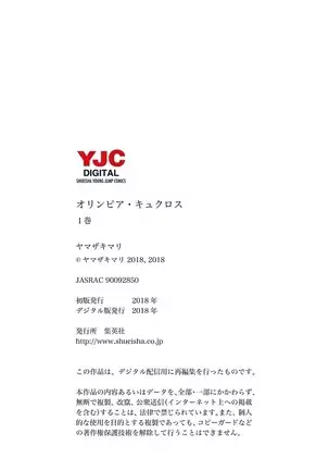 Olympia Kyklos Vol. 01-04