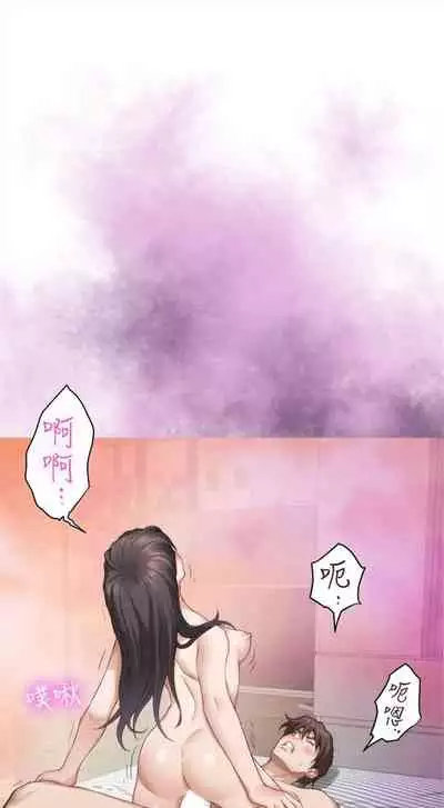 [週五] [龜足] S-Mate 1-89 官方中文（連載中）