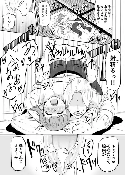 Yoshinon to Himitsu no Amanoiwato