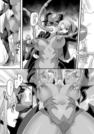 Space Detective Jade Dan Indecent Challenge