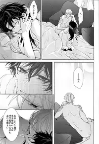 (Super ROOT4to5 2018) [tawagotospica(shizuki)] Soushite Itsuka no Koi wo Suru (Fate/Grand Order)