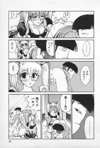 [Kamitsuki Manmaru] Asphalt no Taion - Temperature of Asphalt