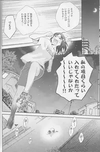 (Rainbow Flavor 12) [Sweet Pea (Ooshima Tomo)] Yuri Cure Collection Soushuuhen (Precure Series)