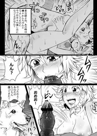 [Akitarainu (Chakkaman)] Sakuya ga Doubutsu-tachi to Gattai shite Shouten shite Kimochiyoku nacchau Juukan Hon (Touhou Project) [Digital]