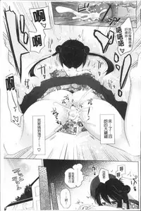 [Mitsu King] Otonari Kanojo. [Chinese]