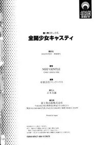 [Neo' Gentle] Zenkai Shoujo Casty - SPLADY CASTY