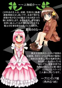 [Dende Ko-sha] A world of strange-Mystery World-21's