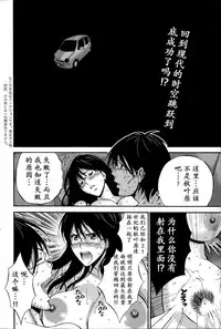 [Nagashima Chousuke] Kigenzen 10000 Nen no Ota | 来到紀元前1万年的阿宅 Ch. 4-9 [Chinese] [dragonolim个人中文翻译]