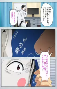 [Silky's] [Full Color Seijin Han] Maro no Kanja wa Gatenkei ~Sakimi no Shou 2~ Complete Ban [Digital]