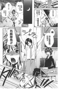 [Harusawa] Kanojo ga Eranda Ketsumatsu ~Ichiji no Kairaku, Eien no Ai~ | 少女所選擇的結局 ~一時的快楽、永遠的愛~ [Chinese]