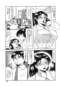 [Okuya Sei] Bomai Aido